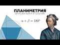 #73. Геометрия из реального варианта ЕГЭ (№16)