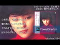Let Me Fly 石川優子album 優子ときめくころ 案内 YUI et ChatBlanc