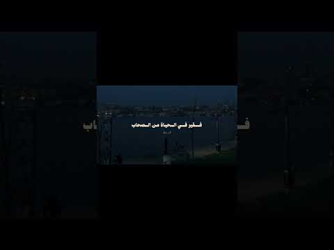 تدوسين المصاحب في التراب