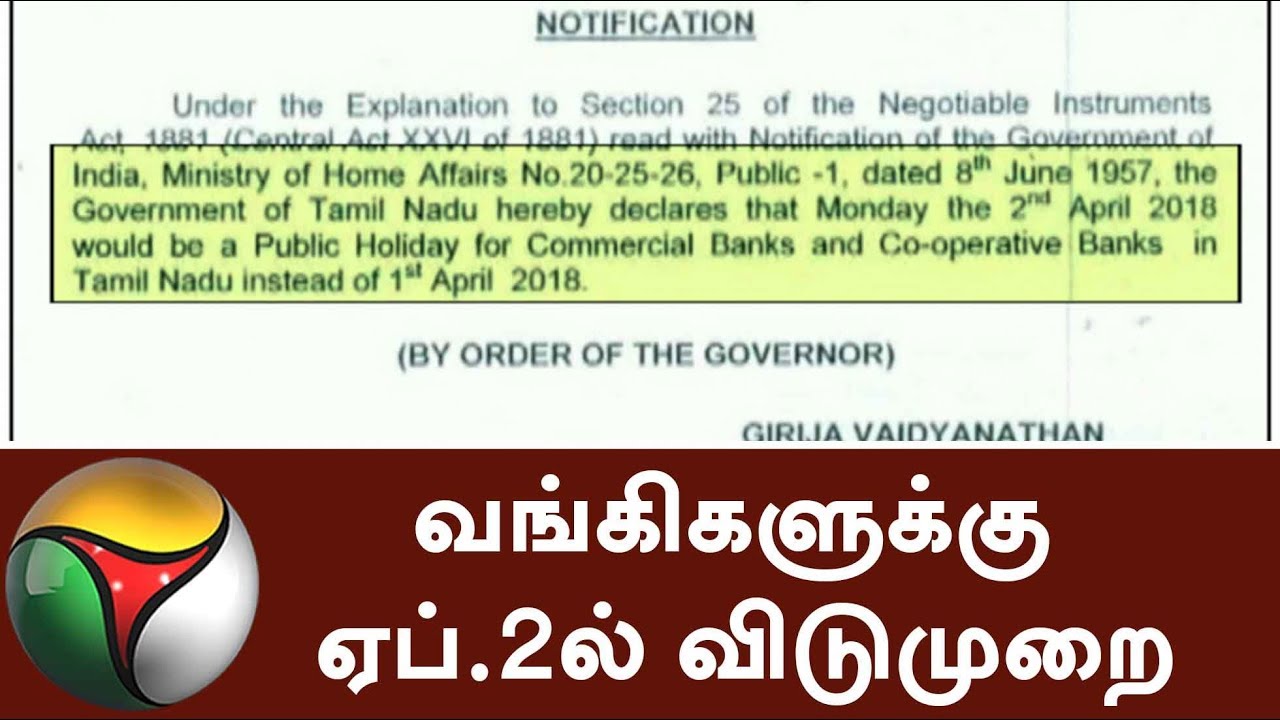 Holiday Granted For Banks On April 2 Banks YouTube