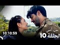 جميع الحلقات من حب أعمى الموسم 10 Arabic Dubbed 