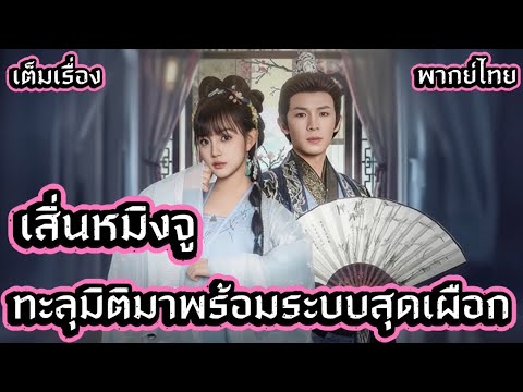 เส นหม งจ ทะล ม ต มาพร อมระบบส ดเผ อก