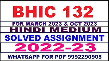 bhic 132 solved assignment 2022-23 in hindi | bhic 132 solved assignment 2022-23 | bhic 132 2022-23