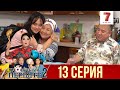 ТАҚИЯСЫЗ ПЕРІШТЕ | 2-маусым | 13 серия