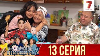:  в | 2- | 13 