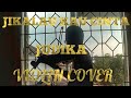 JUDIKA(JIKALAU KAU CINTA) VIOLIN COVER🎻