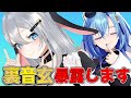 裏音玄について意外な一面を称賛するうらめ あおぎり高校 春雨麗女 山黒音玄 切り抜き 裏音玄について意外な一面を称賛するうらめ あおぎり高校 春雨麗女 山黒音玄 切り抜き