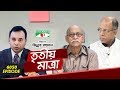 Tritiyo matra  md mainul islam  syed muhammad ibrahim  ep6050  channel i shows