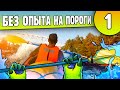 Приключения Грибибля и Грибубля на Вуоксе и Лосевских порогах