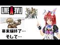 【ライブアライブ】幕末編終了…そして… #ライブアライブ #ゲーム実況 #縦型配信