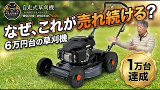 順次値下げ　愛知県　引取限定PLOW 自走式草刈機 WGC530 PLOW クサノザウルス 草刈り機 WGC530 刈幅53cm MEIKIエンジン サイド