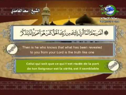 Surat Ar Rad Sheikh Saad Al Ghamdi Sous Titre En Arabe Francais Et Anglais 
