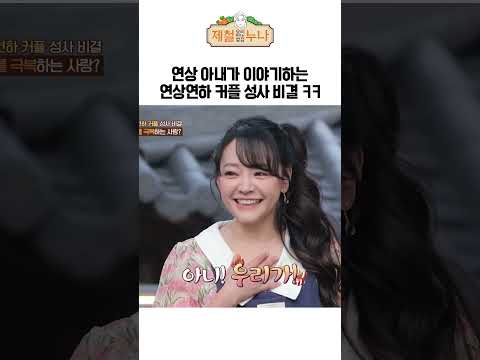 연상 아내가 이야기하는 연상연하 커플 성사 비결 ㅋㅋ｜제철누나