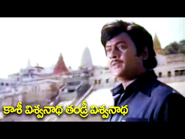 Kasi Vishwanatha Tandri Vishwanatha Song | Krishnam Raju | Puli Bidda Movie Video Songs class=