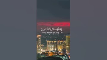 القرآن الكريم سورة القدر. Quran karim surah  Al qadr