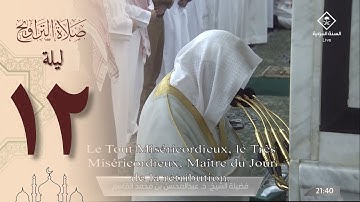 صلاة التراويح في الحرم النبوي ليلة  12 رمضان 1444 - عبدالمحسن القاسم من سورة الأعراف و الأنفال