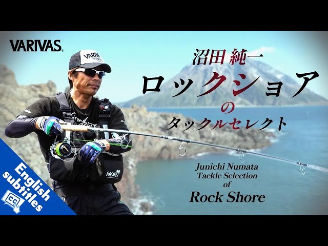 VARIVAS ROCK SHORE】Junichi Numata Tackle Selection of Rock Shore