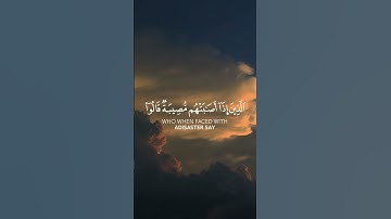 سورة البقرة  (وَلَنَبْلُوَنَّكُم بِشَيْءٍ مِّنَ الْخَوْفِ وَالْجُوعِ)  القارئ احمد العجمي