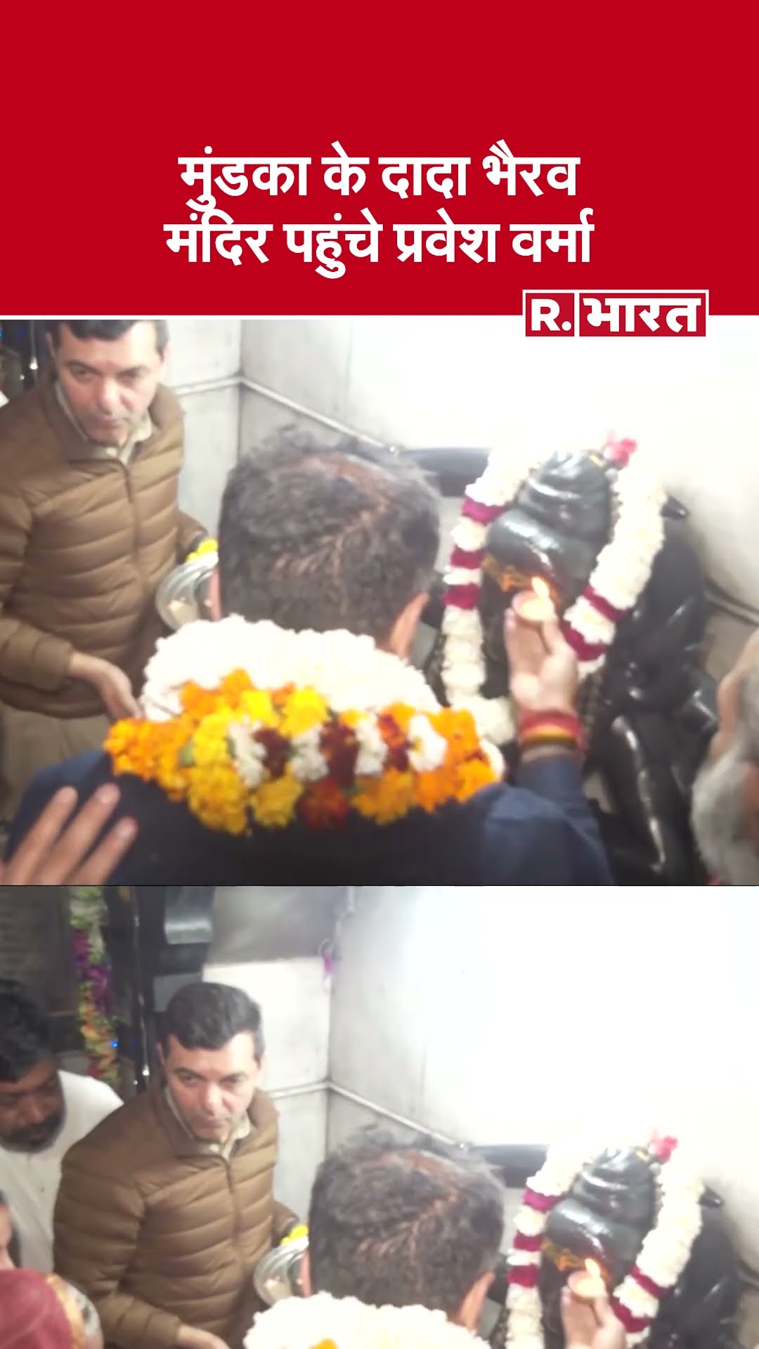 Delhi News : चुनावी जीत के बाद प्रवेश वर्मा ने मुंडका के दादा भैरव मंदिर में की पूजा