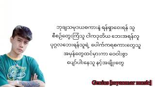 It's okay(အားလုံးအိုကေ) တေးဆို-လွှမ်းပိုင်
