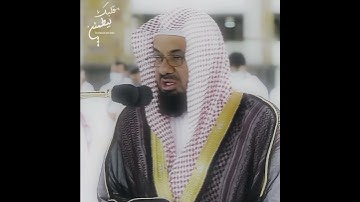 تلاوة تأخذ بك إل عالم آخر 🎧 ﴿وَيَتُوبَ اللَّهُ عَلَى الْمُؤْمِنِينَ﴾ الشيخ سعود الشريم 🕋🕊️