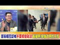 教育部長被爆"請病假"赴彰化輔選 鄭英耀否認喊"不要那麼政治"! 黃揚明:綠執政"見怪不怪"