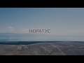 Норатус (Хачкары) с DJI Mavic 2017