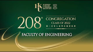 208th Congregation, HKU Engineering 2022