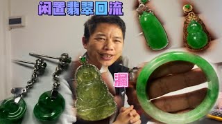 一万多定制的毛胚手镯回流只看到百数，这差距让人害怕！太扎心