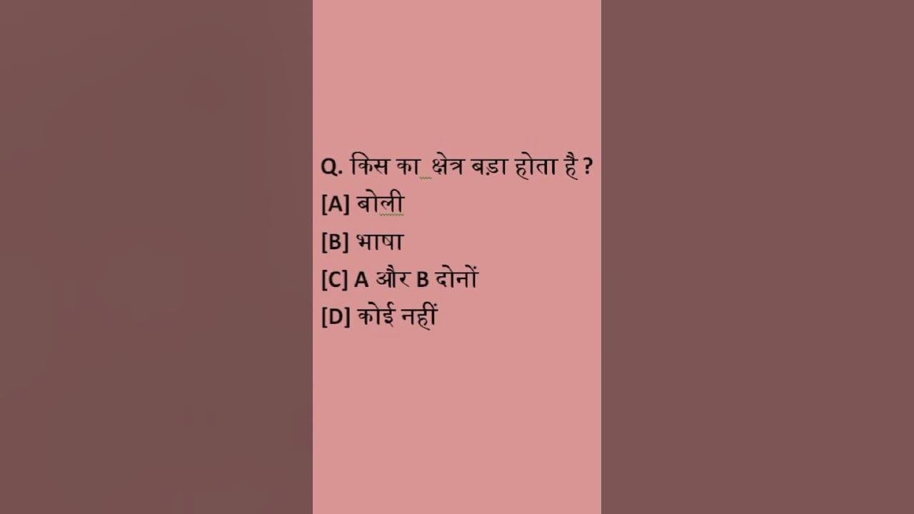 kiska-chetra-bda-hota-hai-youtube