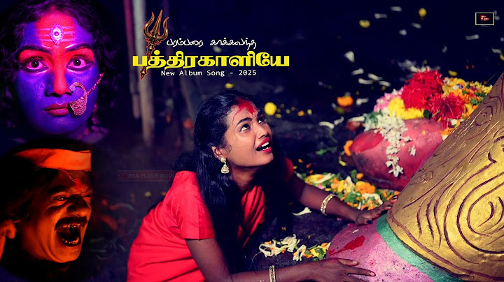 பரம்பரை காக்கவந்த பத்திரகாளியே | NEW ALBUM SONG - 2025  kali song | Sree Ramar Kovil | Vaikundapuram