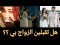 مشاهد حب ورومانسية في المسلسلات التركية اخوتي المشردون طائر الرفراف حب بلا حدود المتوحش الحفرة مشاهد حب ورومانسية في المسلسلات التركية اخوتي المشردون طائر الرفراف حب بلا حدود المتوحش الحفرة