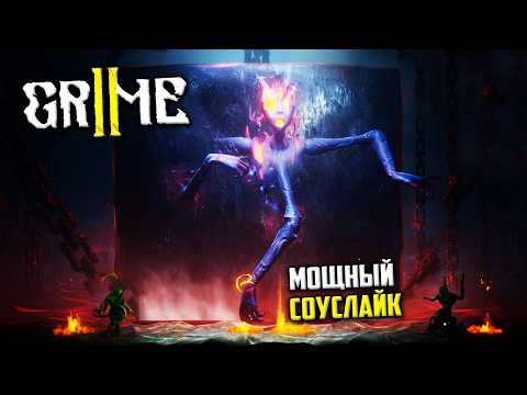GRIME 2 Первый Взгляд Новой Метроидвания