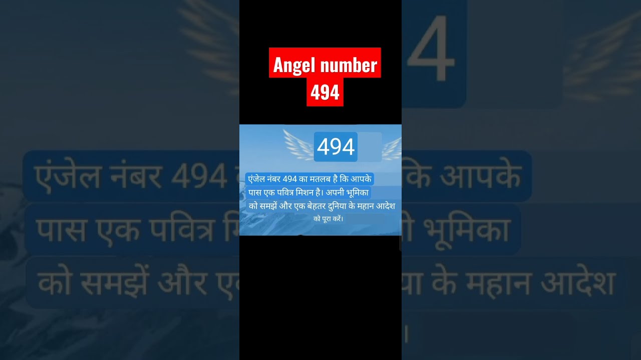 Angel Number 494
