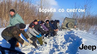 Как преодолеть Снежные Заносы на Бездорожье#offroad #4x4