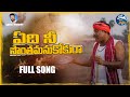 Yedi nee sonthamanukokura new folk song 2021 gaddarnarsanna yochana meefolktv