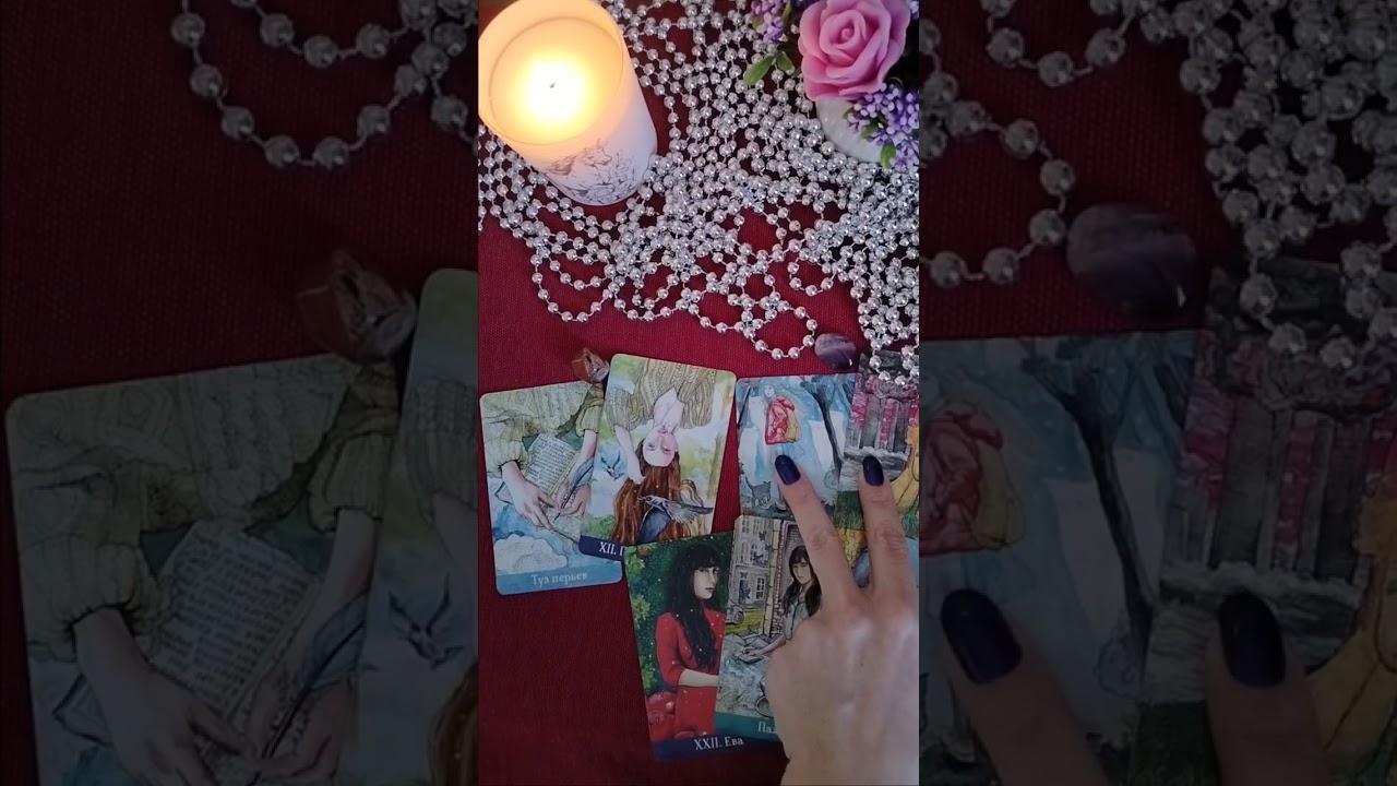 ВСПОМИНАЕТ ЛИ ВАС БЫВШИЙ? 🔮