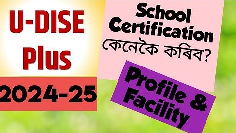 UDISE Plus 2024-25/ Why School Certification? How To Certify School Profile in UDISE plus?