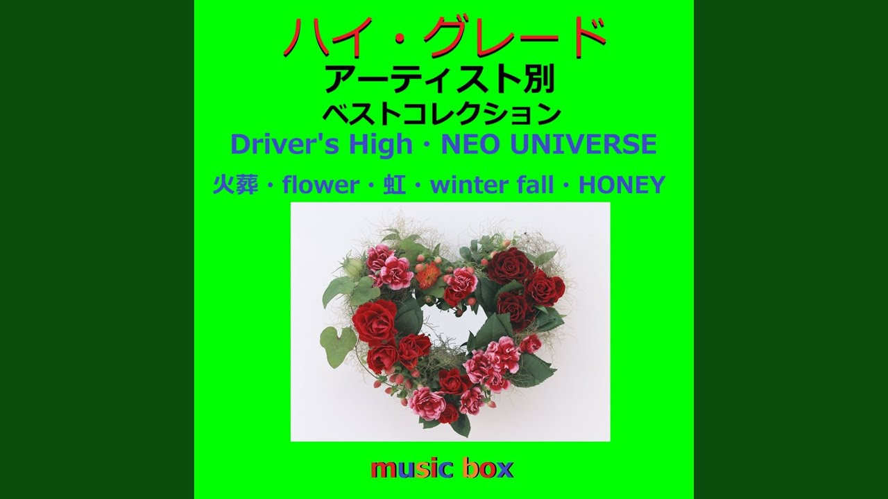 アンティークオルゴール MY WAY のご紹介です！ GOOD LUCK MY WAY（オルゴール） - YouTube