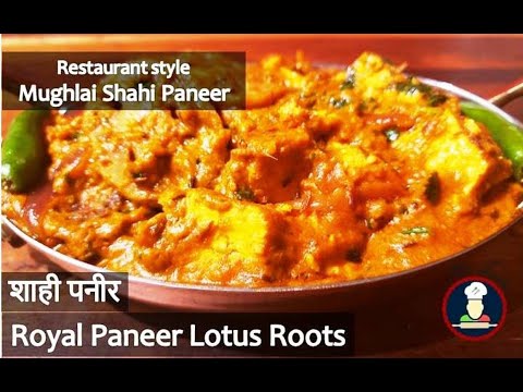 Shahi Paneer Recipe | शाही पनीर बनाने की विधि | Restaurant style Mughlai Shahi Paneer Lotus Roots