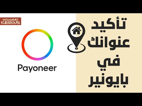 توثيق عنوان السكن في بايونير 2025 دليل م فصل خطوة بخطوة إثبات العنوان