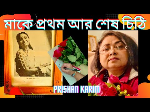 ভিডিও: আপনি যদি এখনও আপনার মায়ের কাছ থেকে দূরে না তাকান