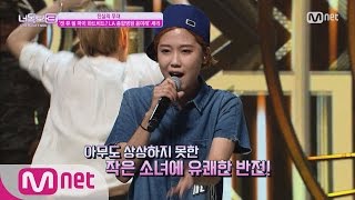 [ICanSeeYourVoice3] Rhythmic Soul from LA~ Lee Sae Bom ‘My House’ 20160825 EP.09