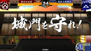 20141007 2011不動の障壁vs天下無二の奸雄