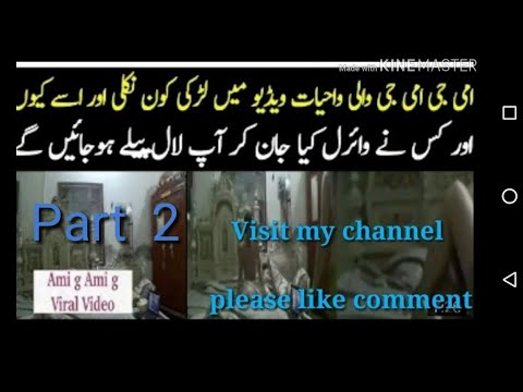 Ami G Ami G complete viral video | part 2 full video 3 boys with girl