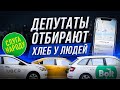 Зеленский не подпишет | Опять Гетьманцев? | Uber, Bolt такси Киев