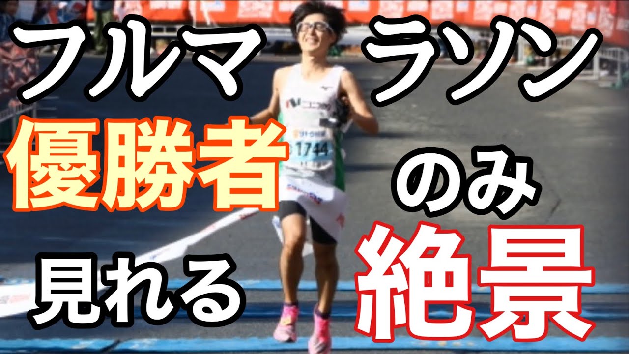 【Part1】富士山マラソン2019 優勝してみた　I tried to win Mt.Fuji marathon 【サブ3・サブ2•5】