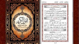 سورة النصر - محمد جبريل