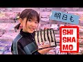 明日も　/　SHISHAMO