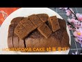 MALAYSIA HONEYCOMB CAKE |蜂巢蛋糕 ｜NO OVEN CAKE